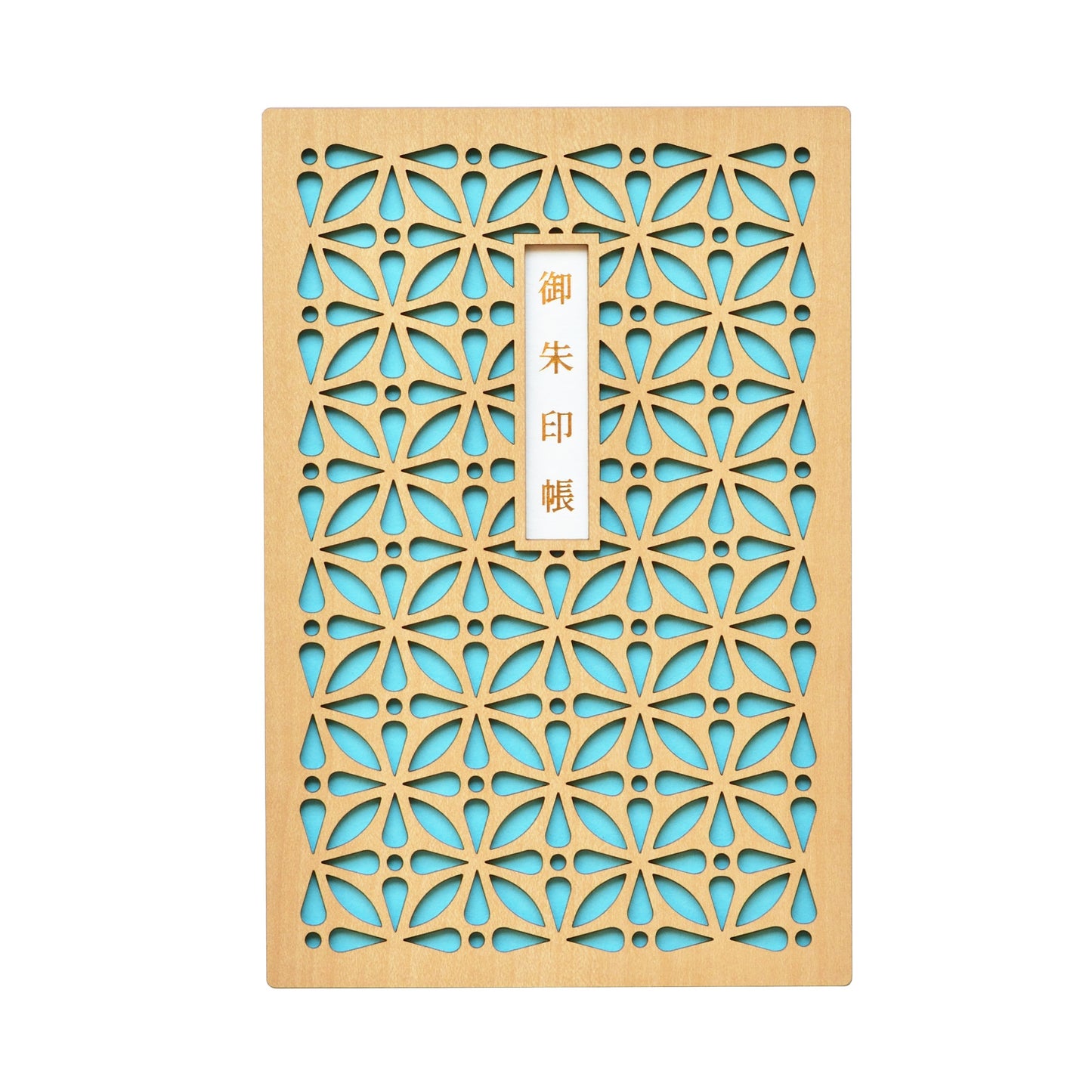 御朱印帳 空