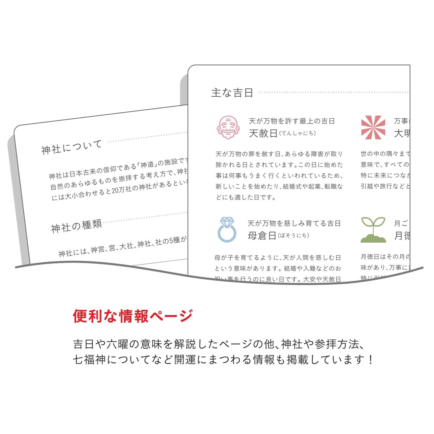 運活手帖Hale&Ke(ハレ・ト・ケ)2026 山吹
