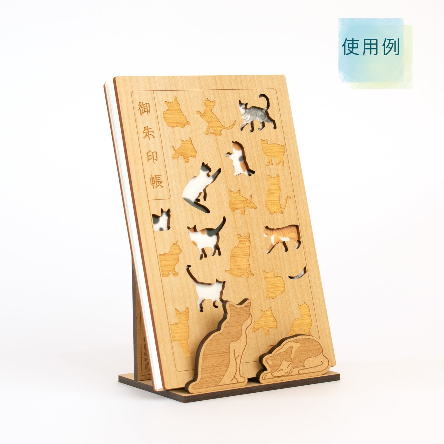 御朱印帳立て 猫