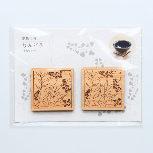 敷板 1号 りんどう(2枚セット)