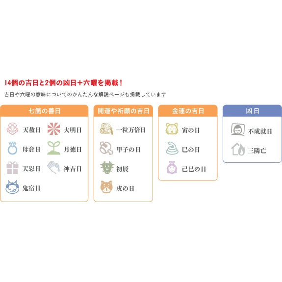 運活手帖Hale&Ke(ハレ・ト・ケ)2026 山吹