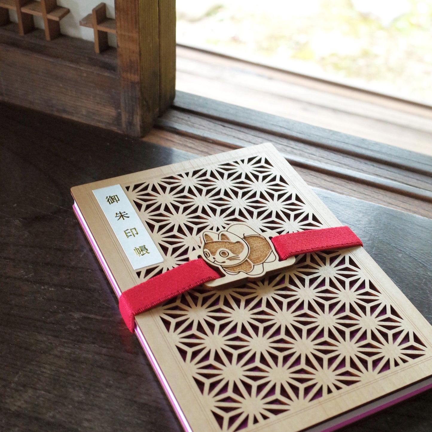 御朱印帳バンド 犬張子