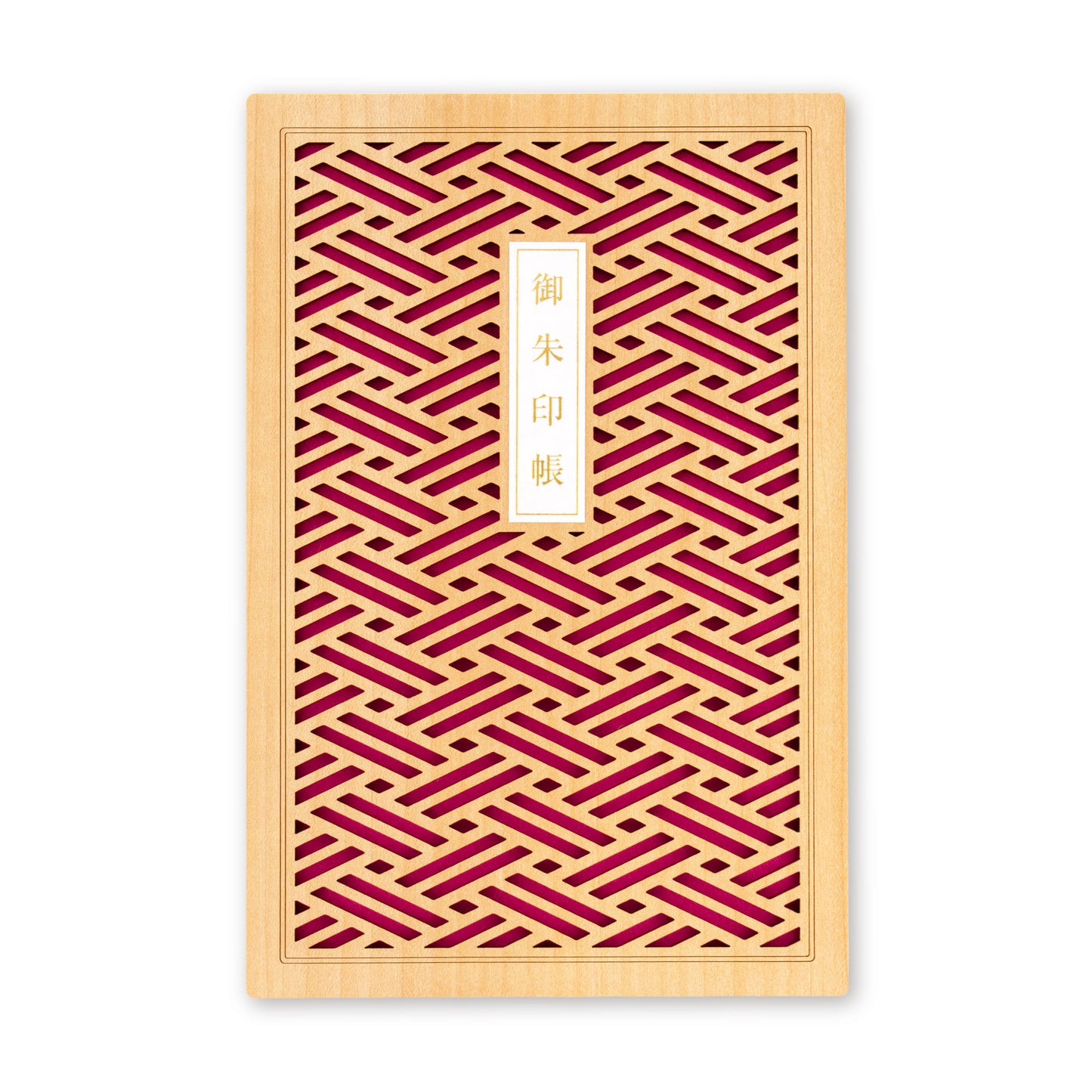 御朱印帳　唐紅