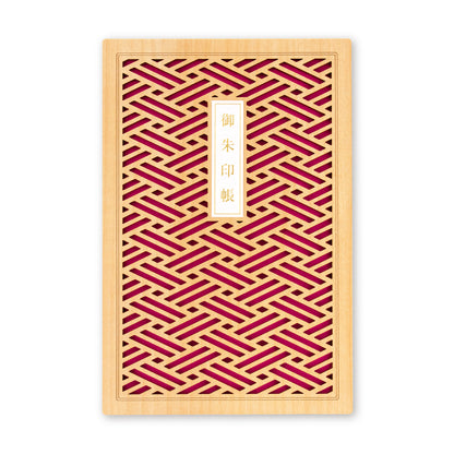御朱印帳　唐紅