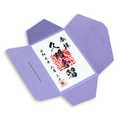 御朱印書き置きファイル
