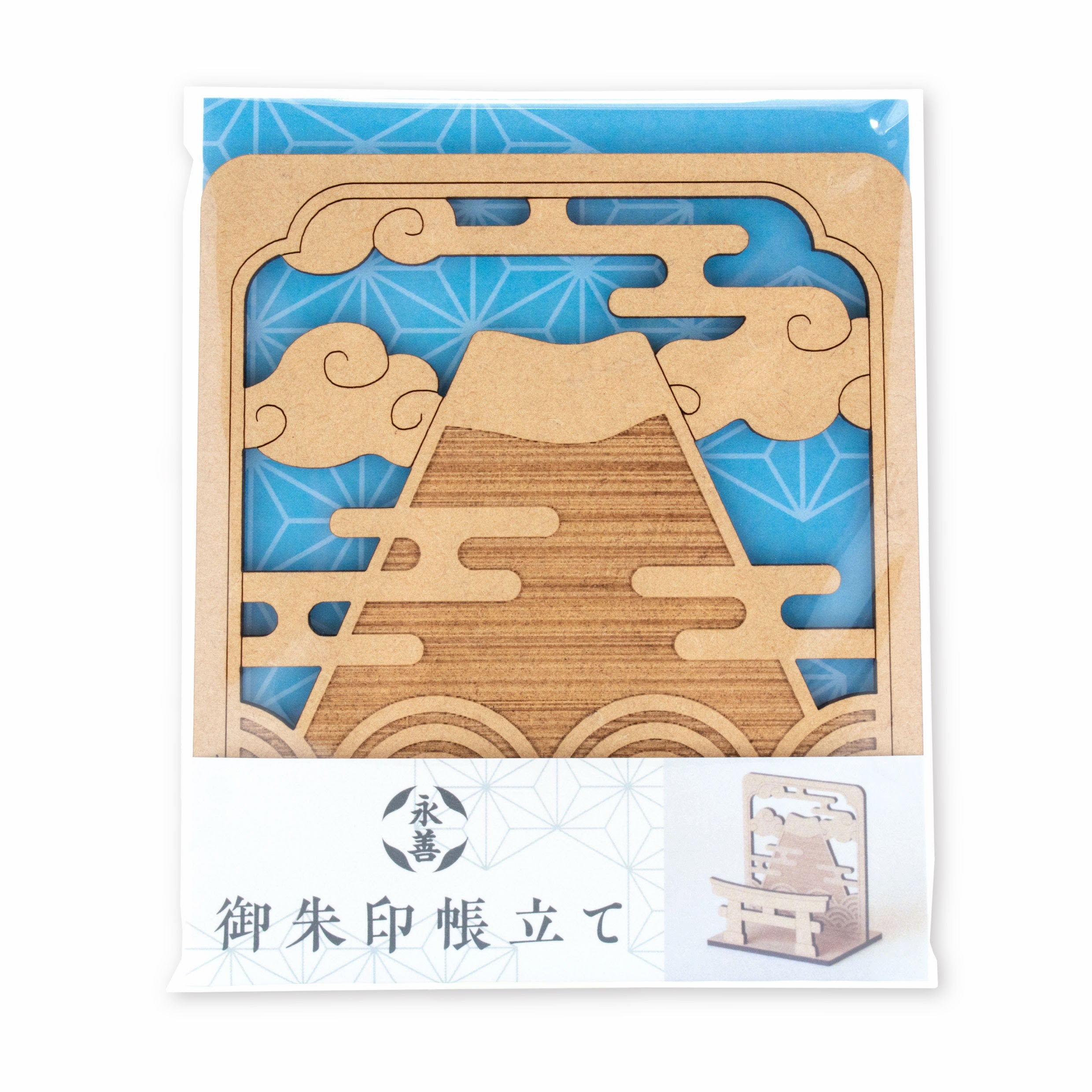 御朱印帳立て 富士山