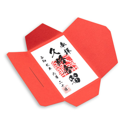 御朱印書き置きファイル