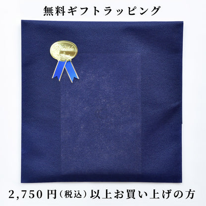 無料ギフトラッピング【税込2,750円以上ご購入の方限定】（大）
