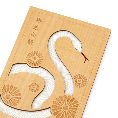 御朱印帳　宝来白蛇