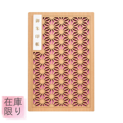 御朱印帳　牡丹