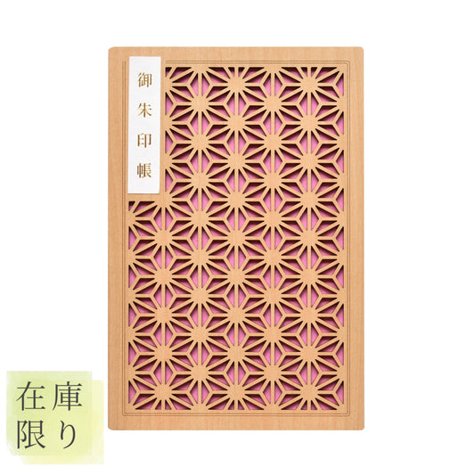 御朱印帳　牡丹