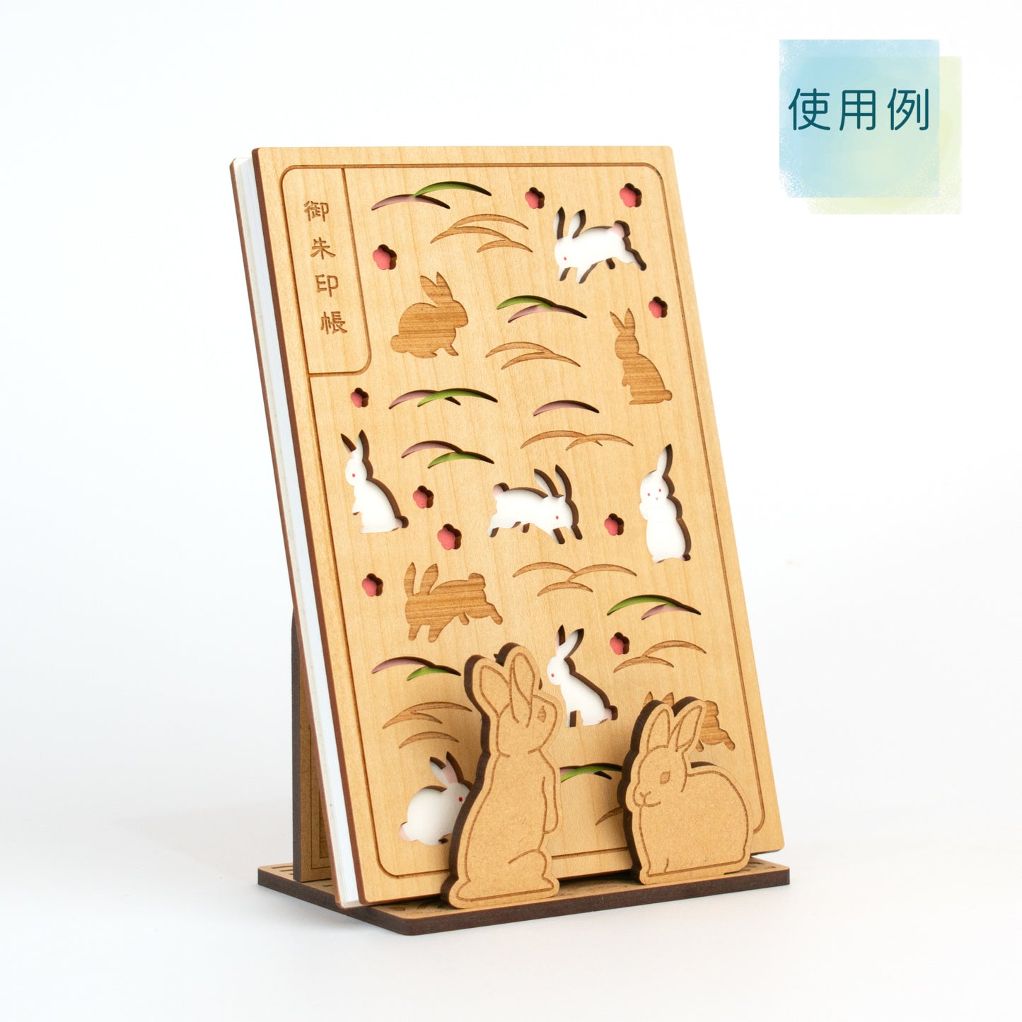 御朱印帳立て　兎