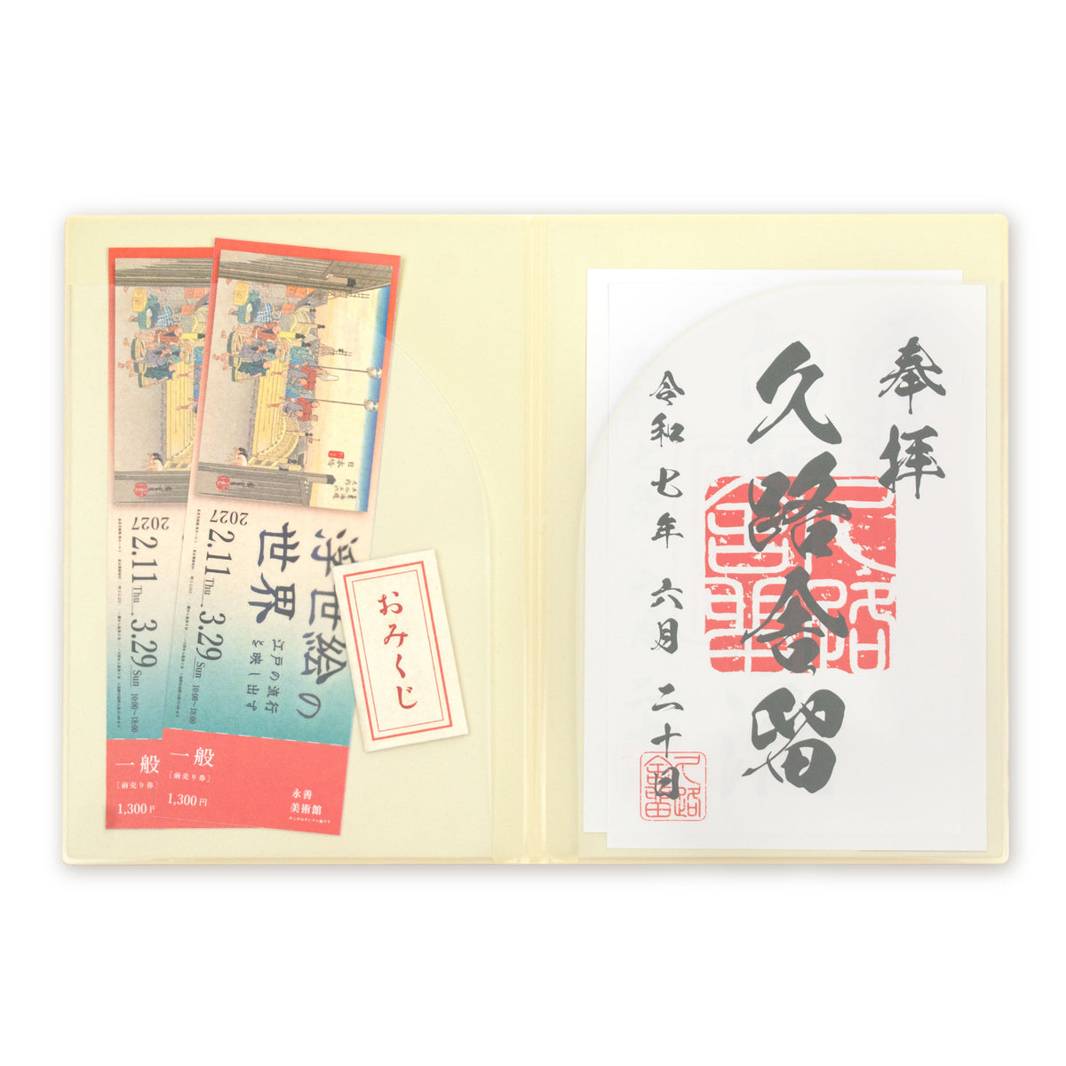 御朱印ホルダー　福づくし・吉