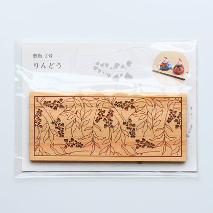 敷板　2号　りんどう