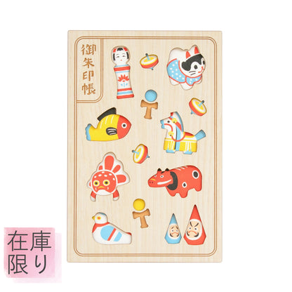 御朱印帳　郷土玩具