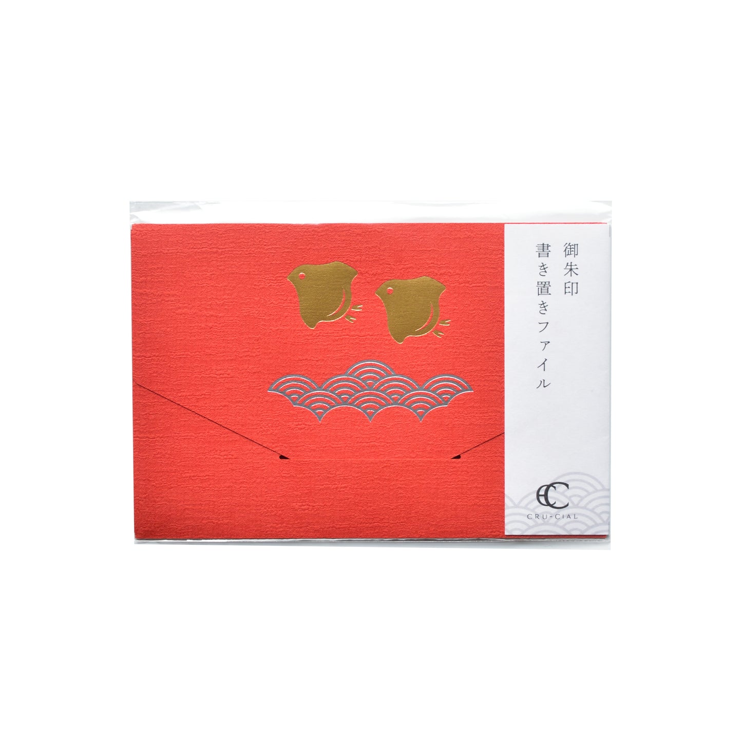 御朱印書き置きファイル