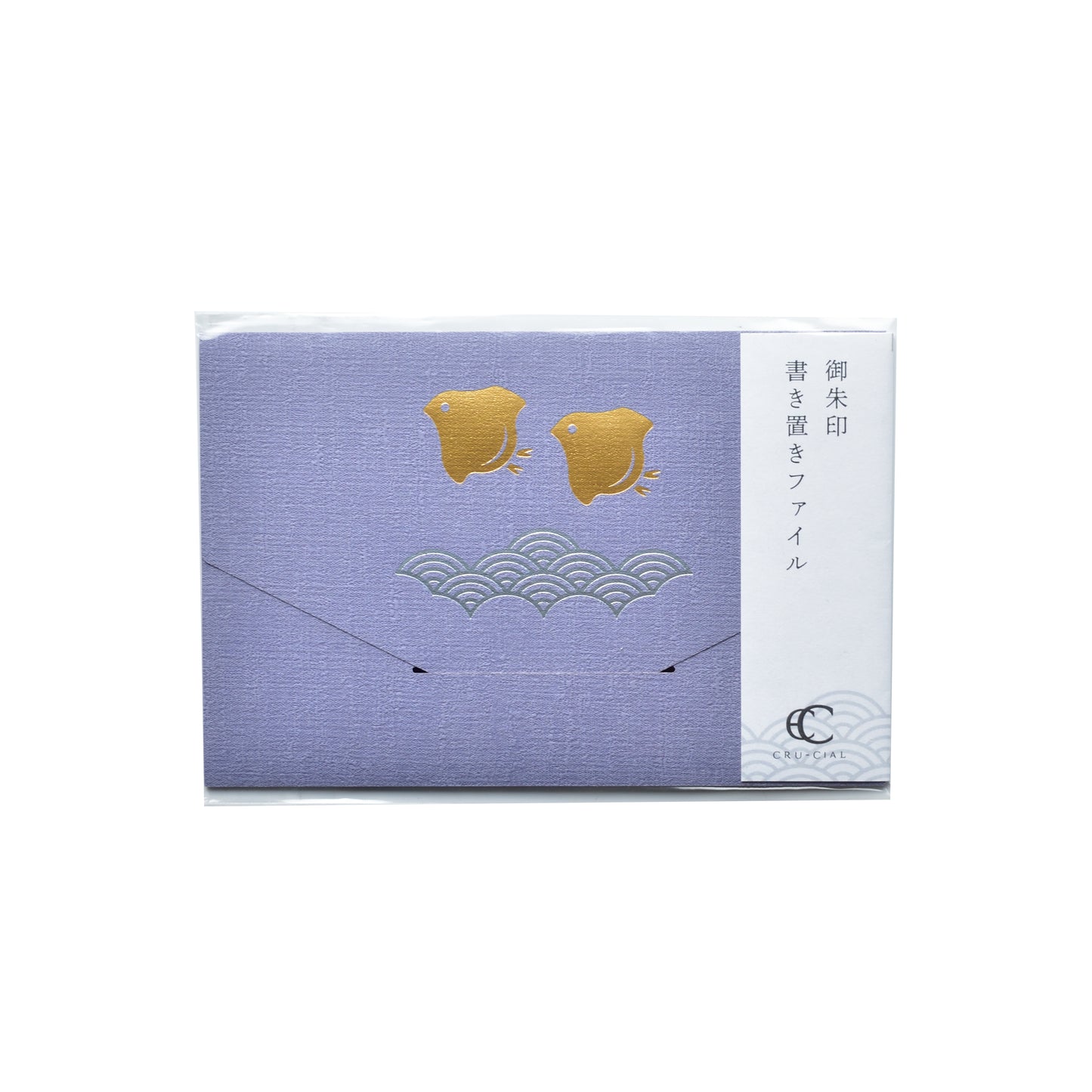 御朱印書き置きファイル